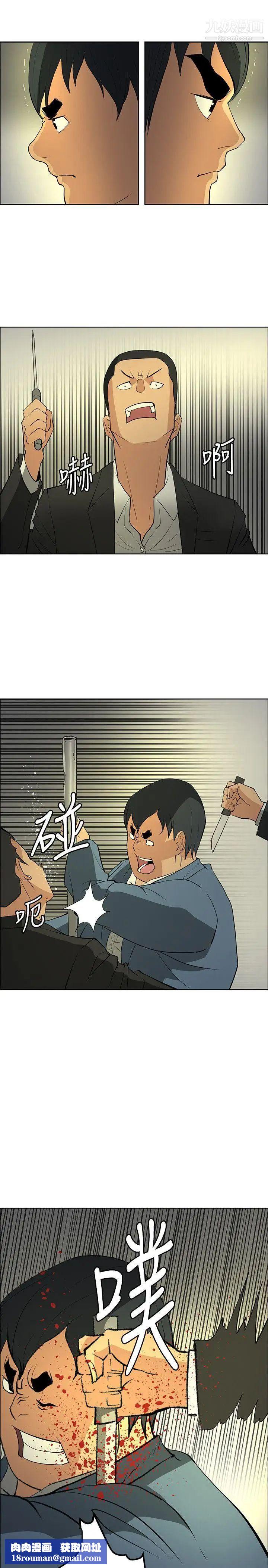 催眠师第46话