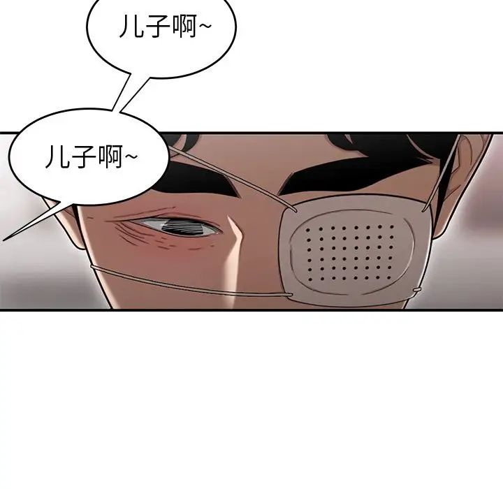 致命牢笼第5话