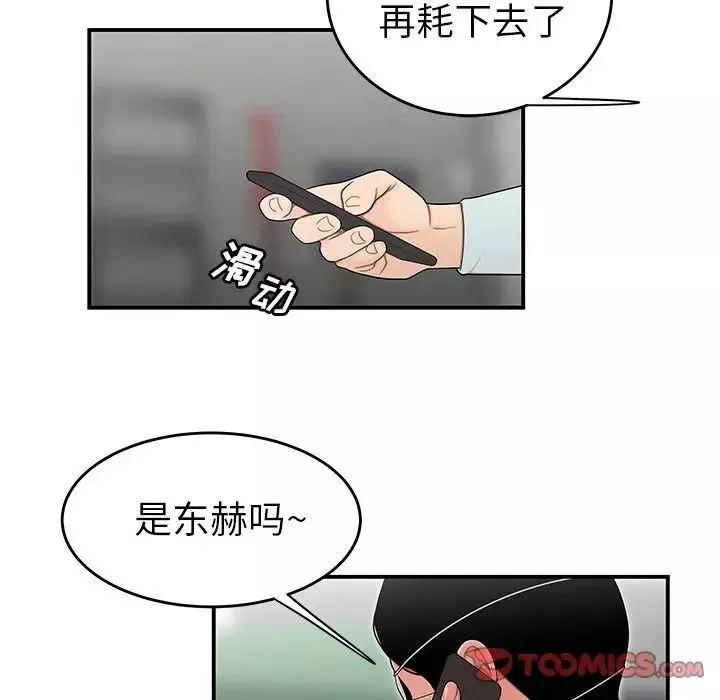 致命牢籠第5话