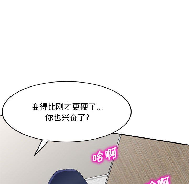侄女来敲门第6话