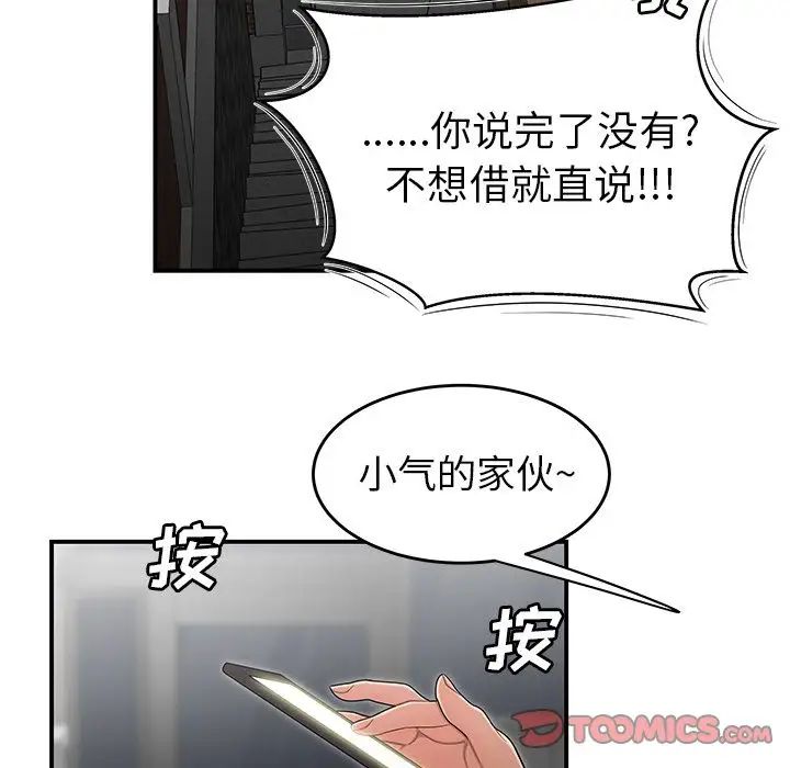 致命牢籠第5话