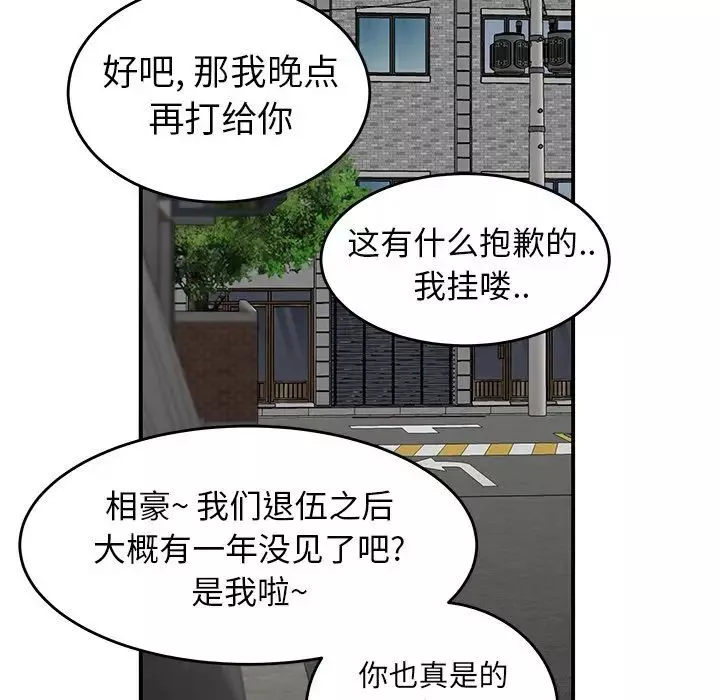 致命牢籠第5话