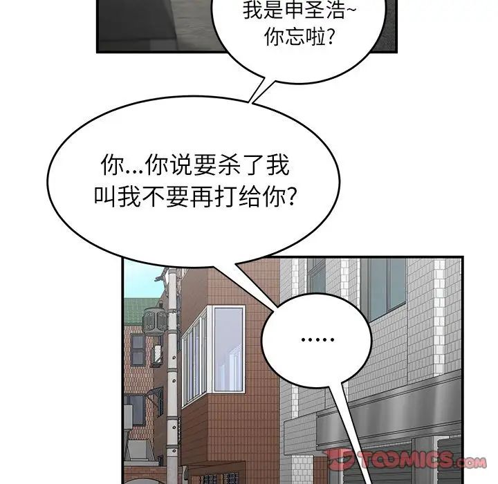 致命牢籠第5话