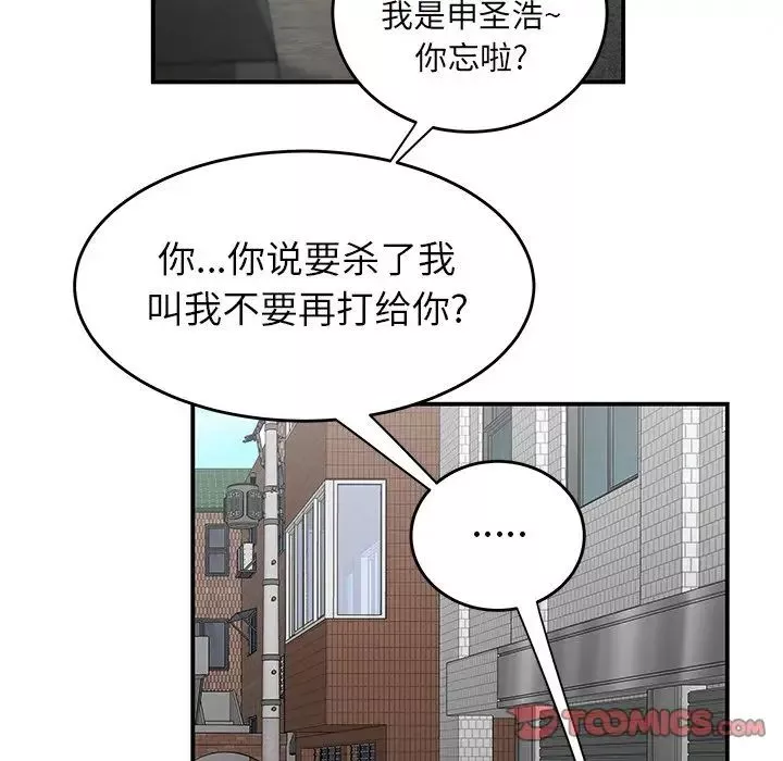 致命牢籠第5话