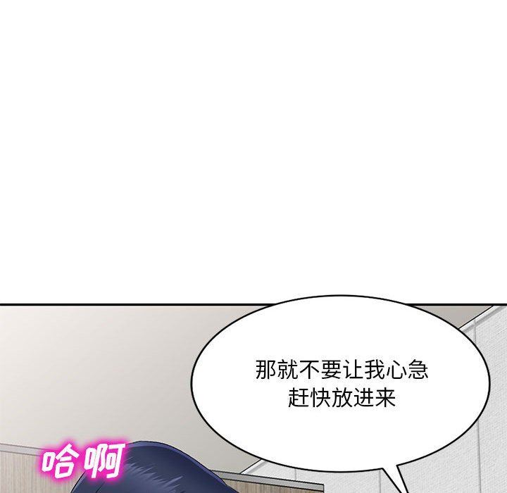 侄女来敲门第6话