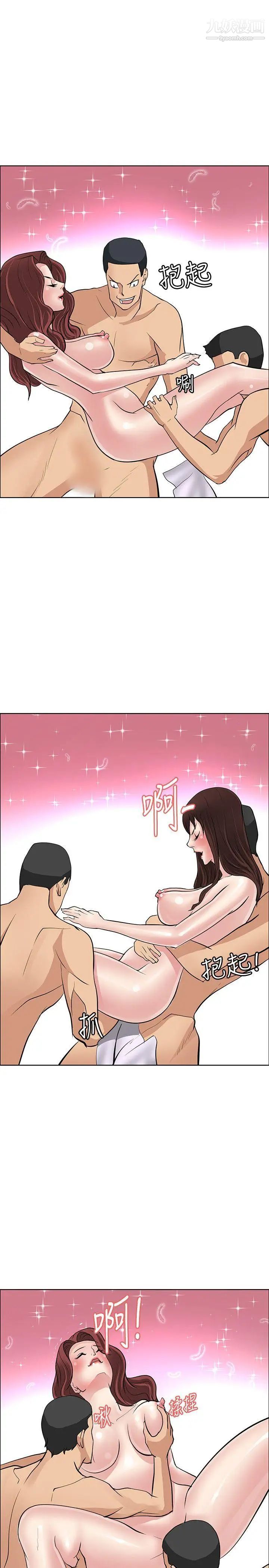 催眠师最终话