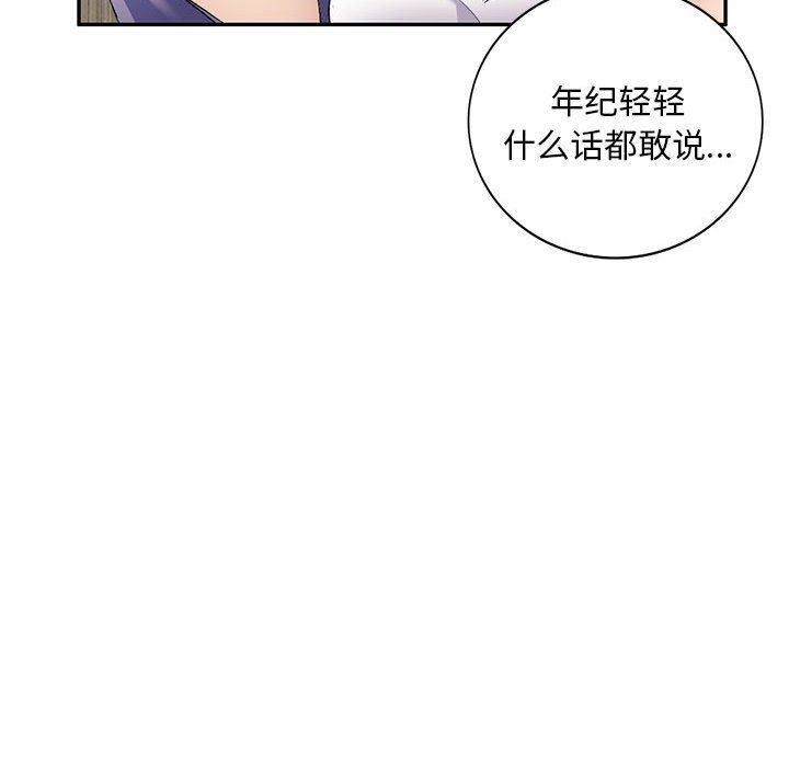 侄女来敲门第6话