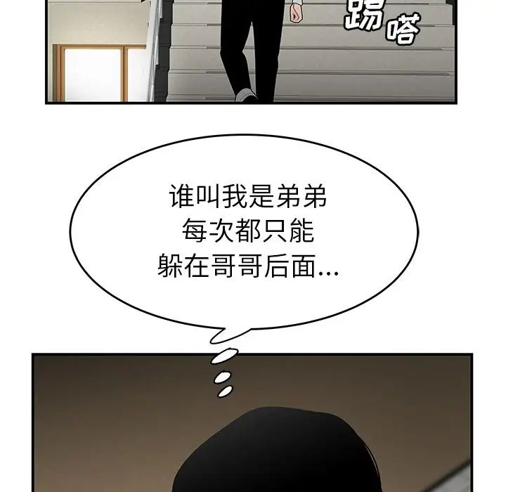 致命牢笼第5话