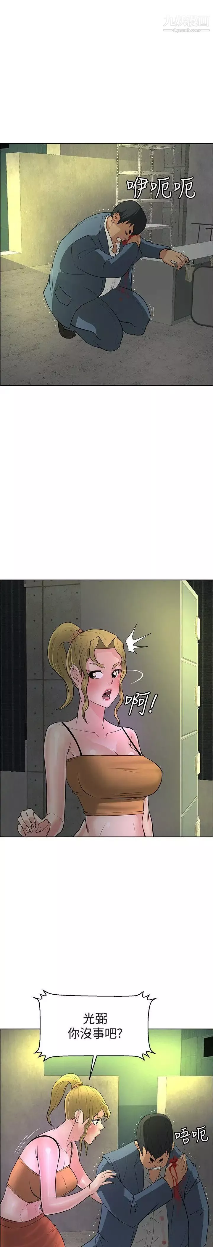 催眠師最終話
