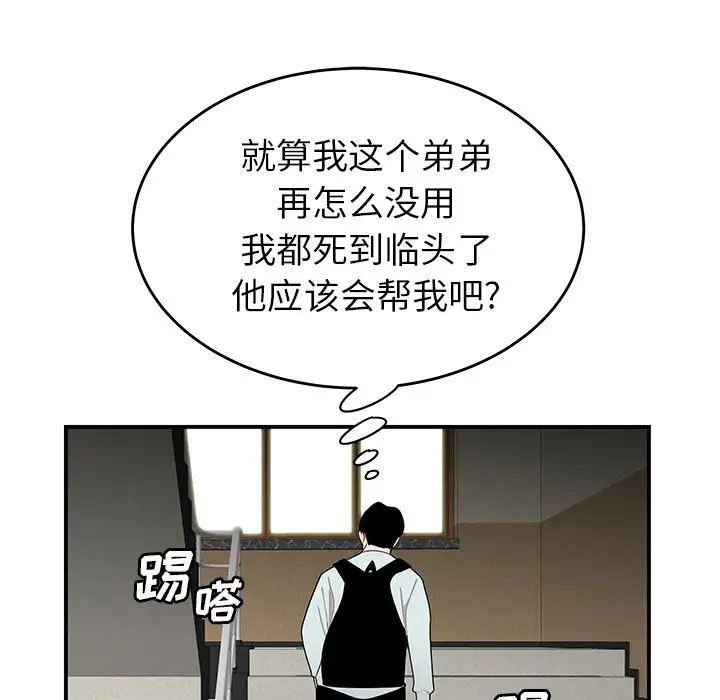 致命牢籠第5话