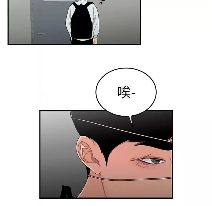 致命牢籠第5话