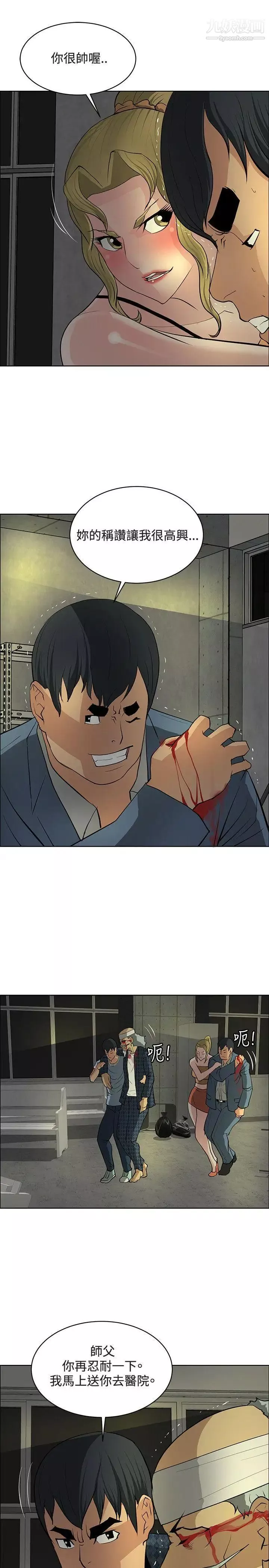 催眠師最終話