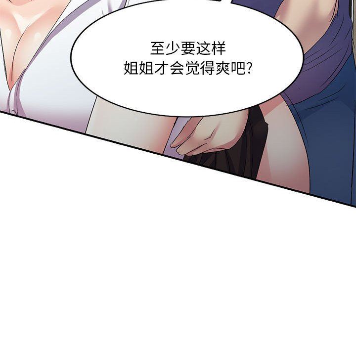 侄女来敲门第6话