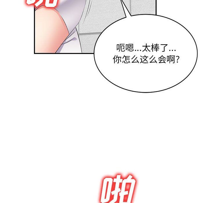 侄女来敲门第6话