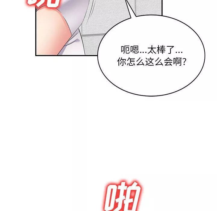 侄女來敲門第6話