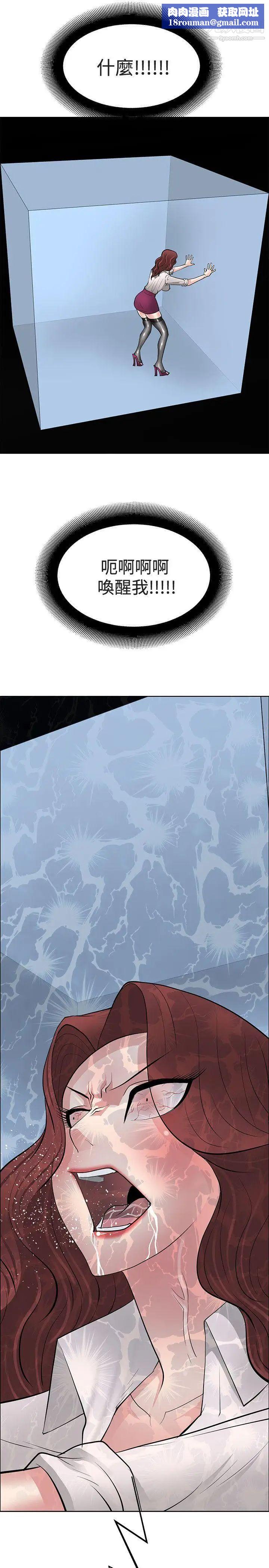 催眠师最终话