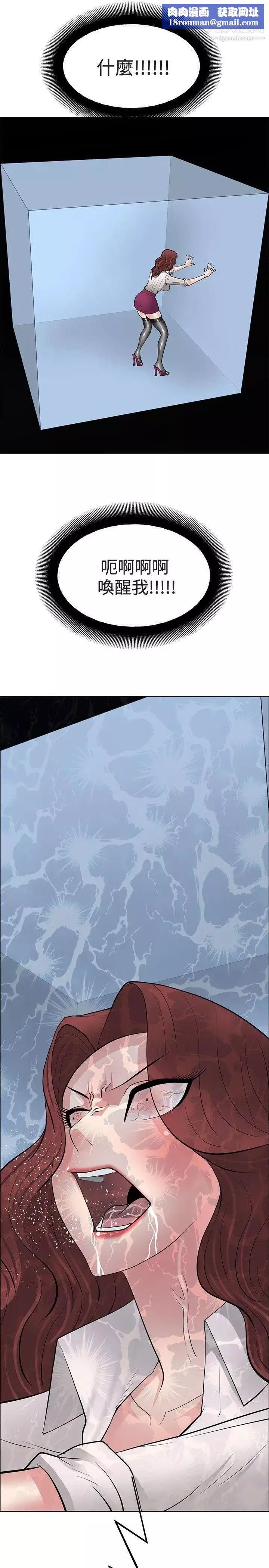 催眠師最終話