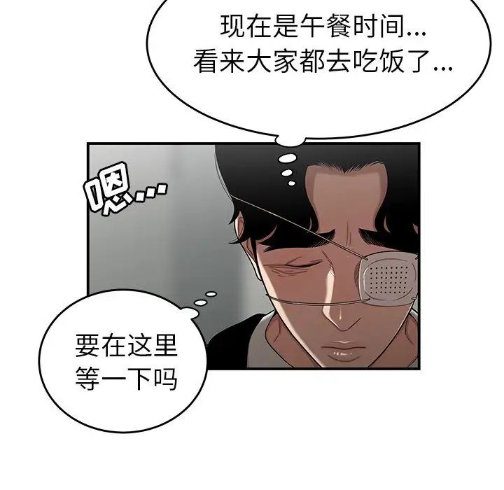 致命牢笼第5话