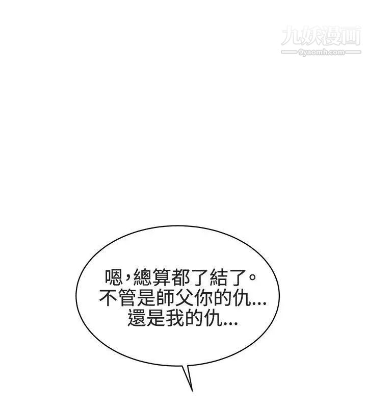催眠师最终话