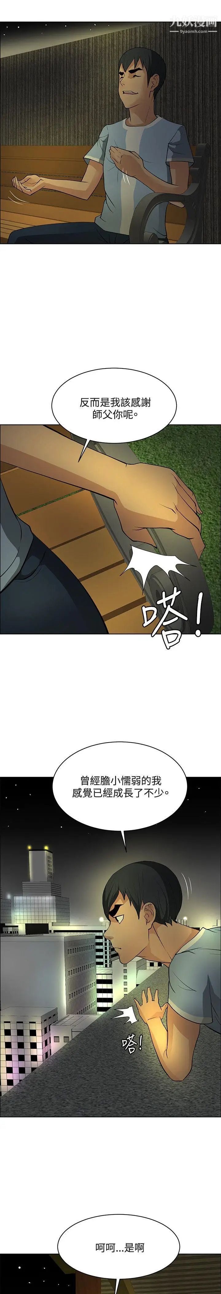 催眠师最终话