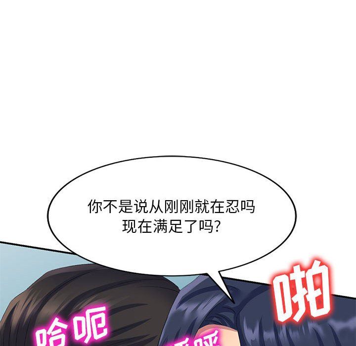 侄女来敲门第6话