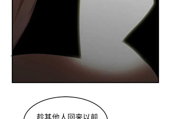 致命牢笼第6话