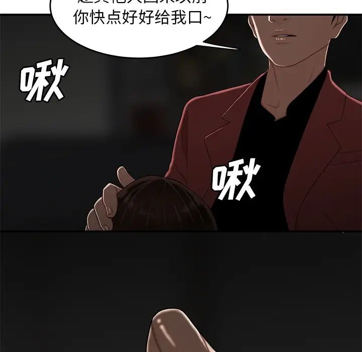 致命牢笼第6话