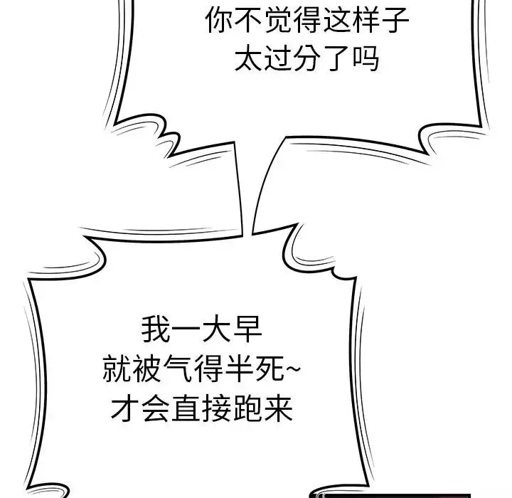 致命牢籠第6话