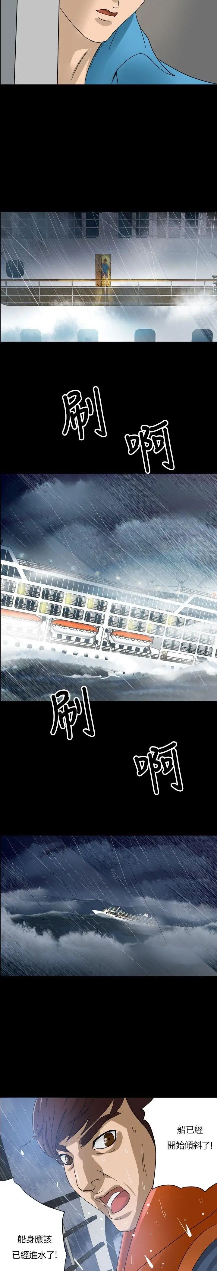 神秘貝殼島预告