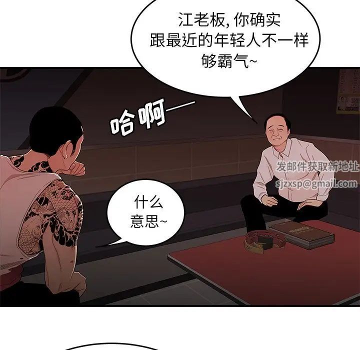 致命牢笼第6话