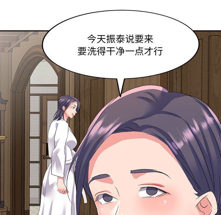 侄女来敲门第6话