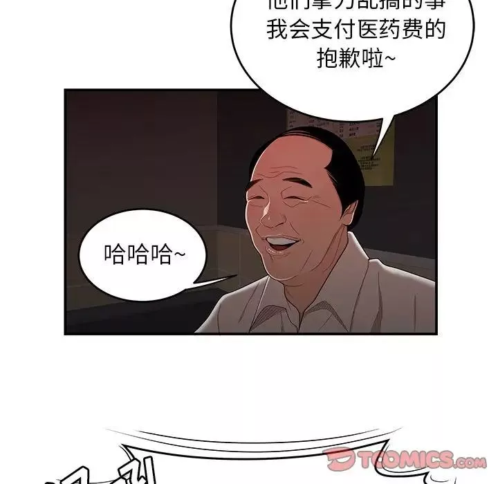 致命牢籠第6话