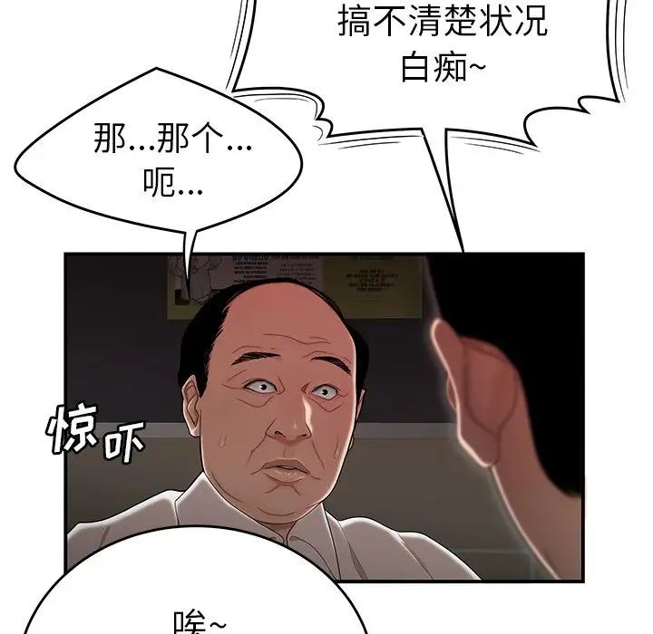 致命牢笼第6话
