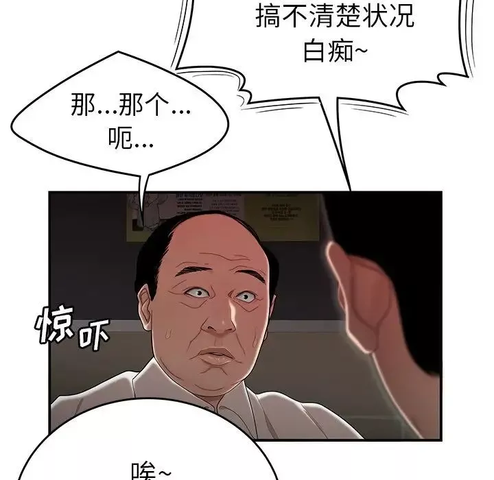 致命牢籠第6话