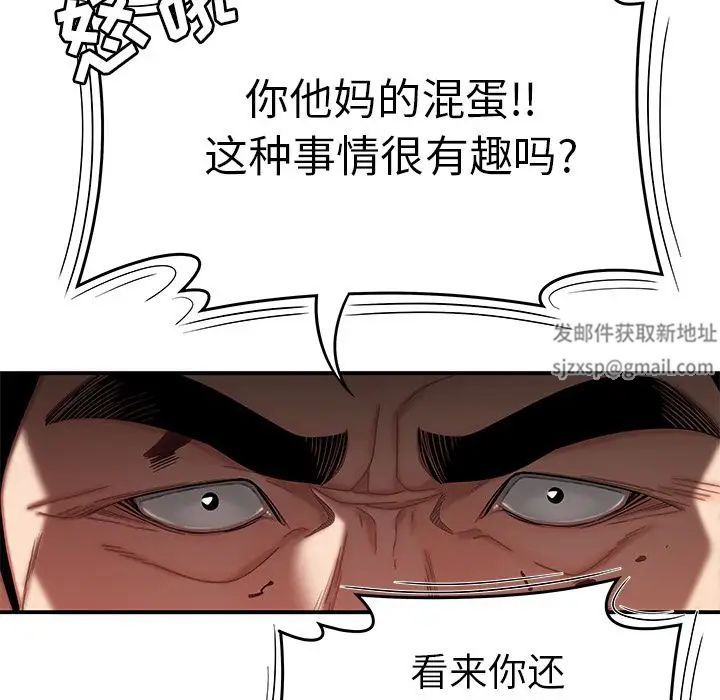致命牢笼第6话
