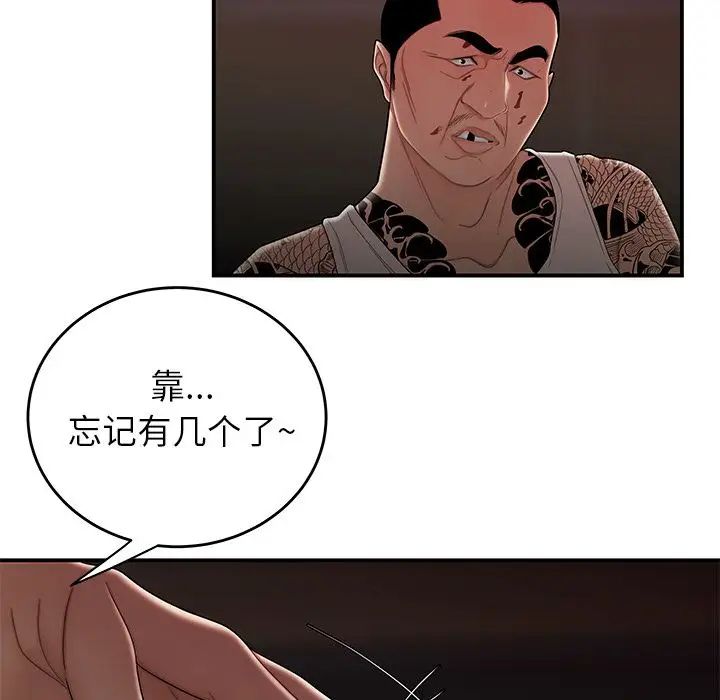 致命牢笼第6话