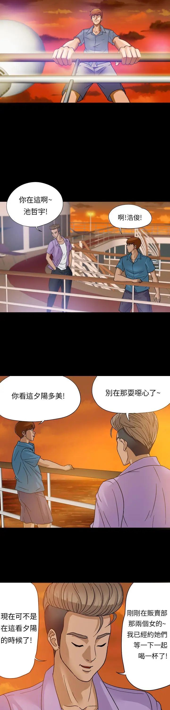 神秘貝殼島第1話