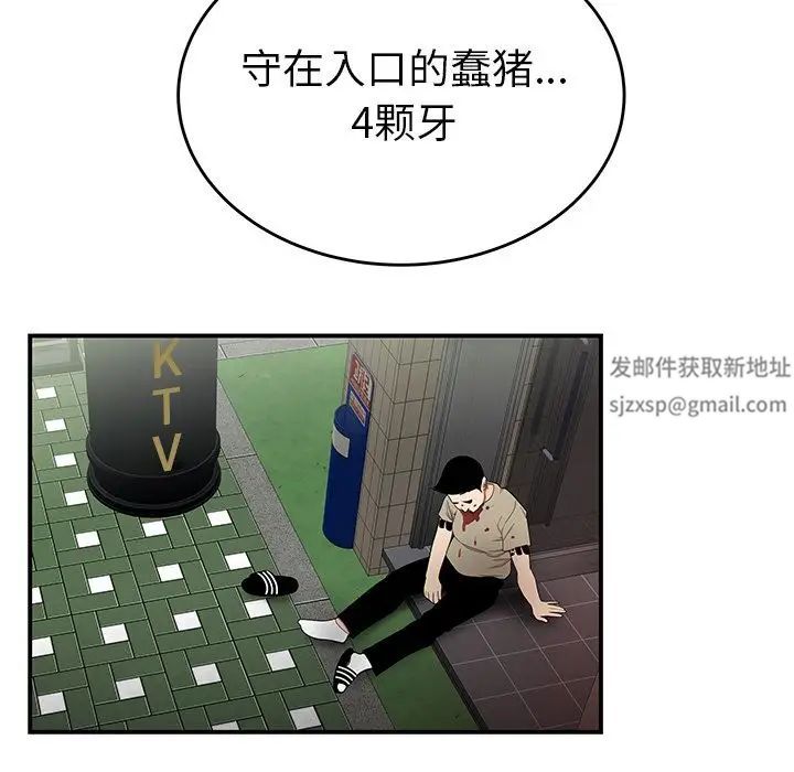 致命牢籠第6话