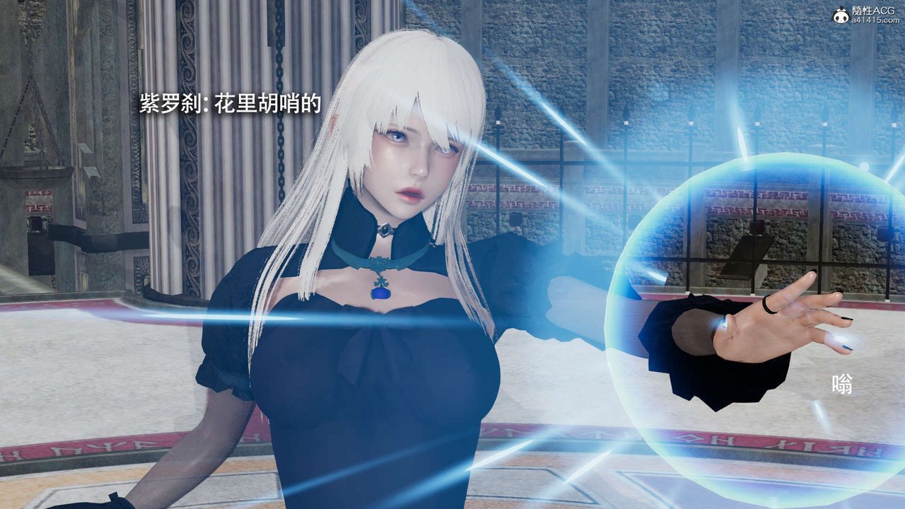 [3D]魔导世界第26话