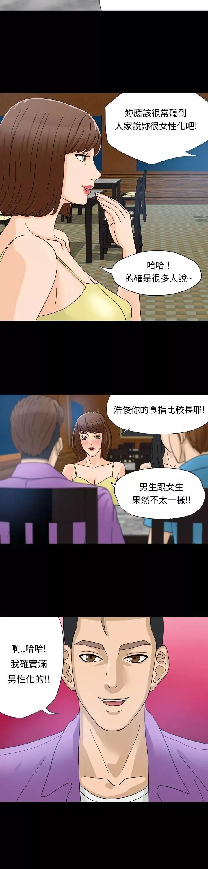 神秘貝殼島第1話