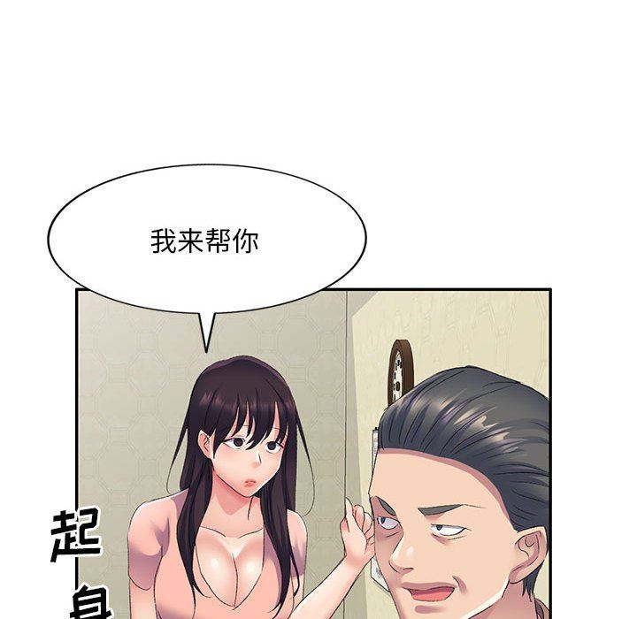 侄女来敲门第6话