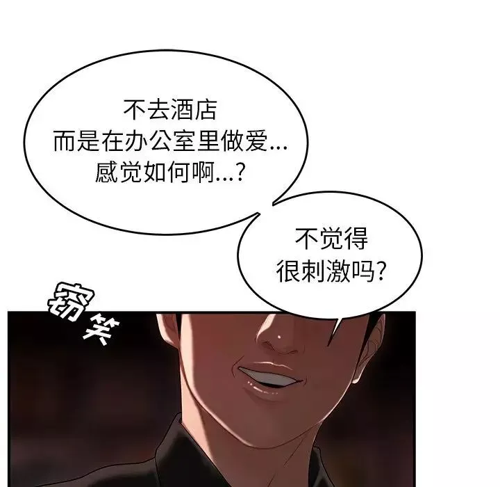 致命牢籠第6话