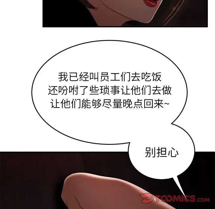 致命牢籠第6话
