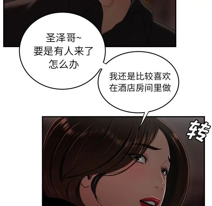 致命牢笼第6话