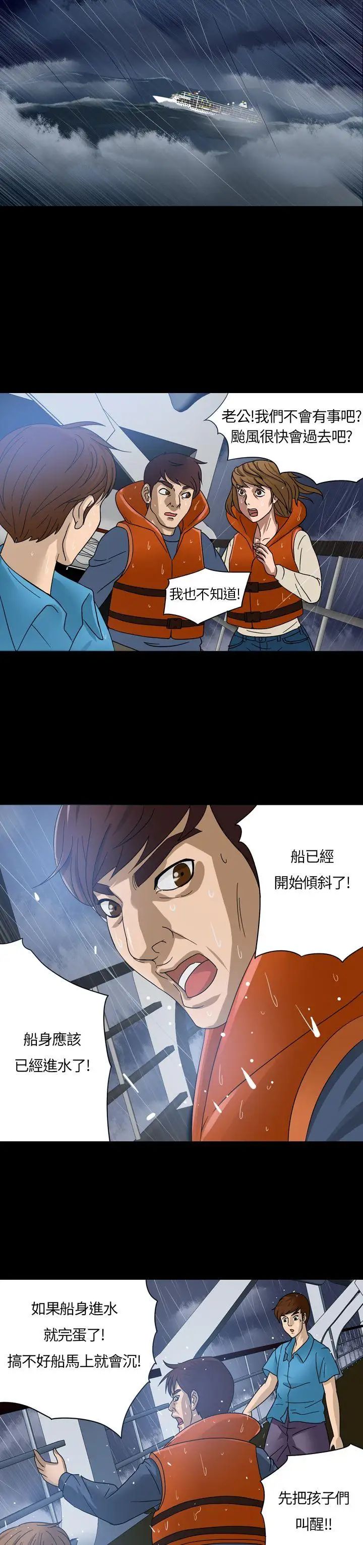 神秘贝壳岛第1话