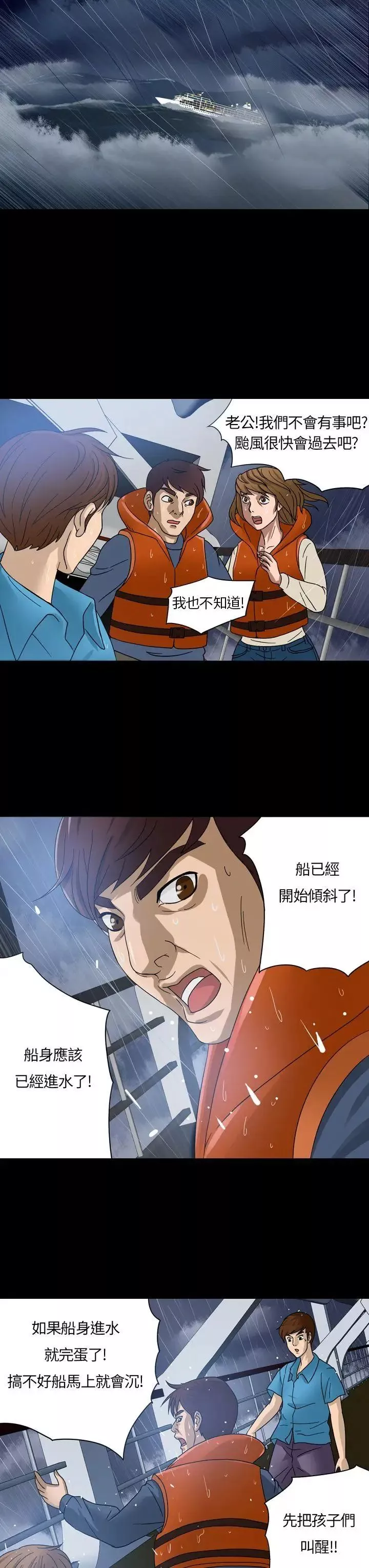 神秘貝殼島第1話