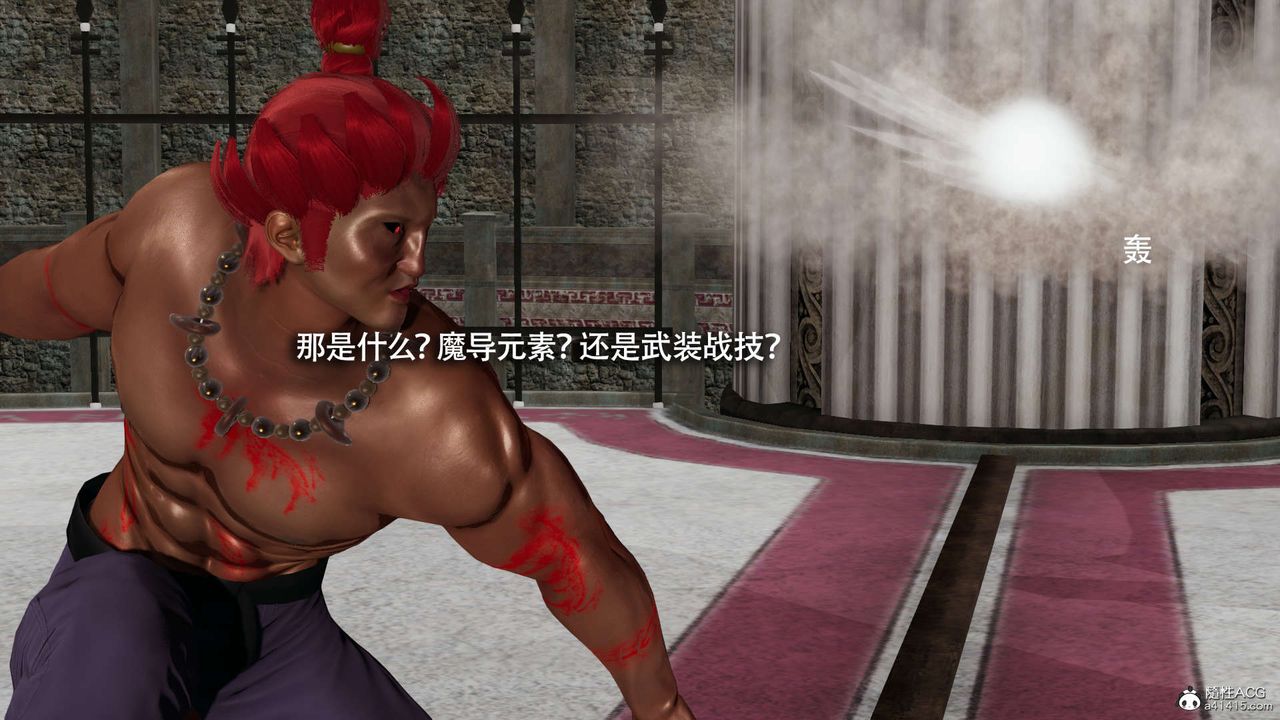 [3D]魔导世界第26话