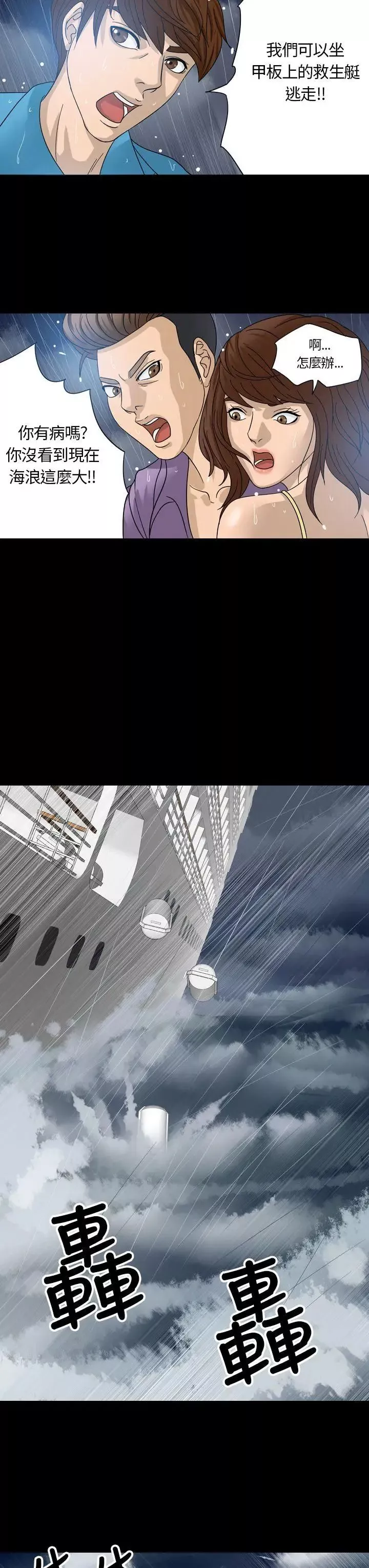 神秘貝殼島第1話