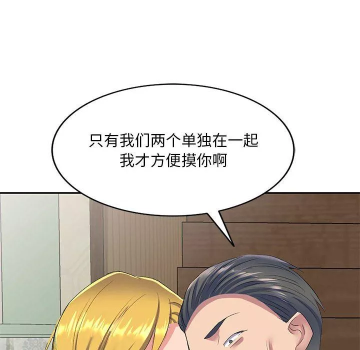 侄女來敲門第6話