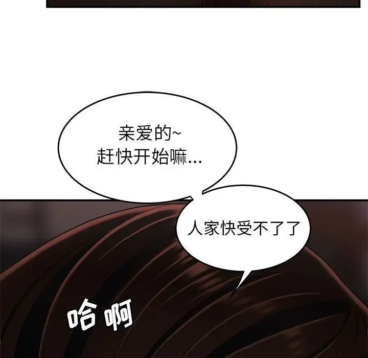 致命牢籠第6话